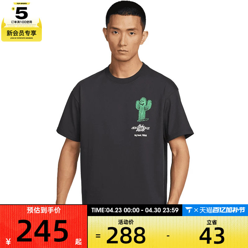 NIKE耐克男子ACG TEE OC CACTUS运动休闲短袖T恤HV1293-010