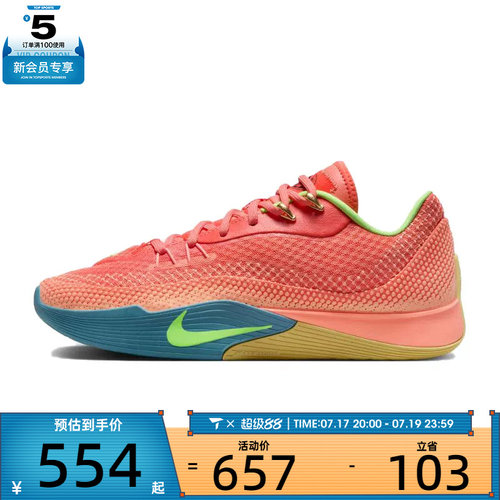 NIKE耐克男子NIKE S.T. FLARE EP运动休闲篮球鞋HF0232-602