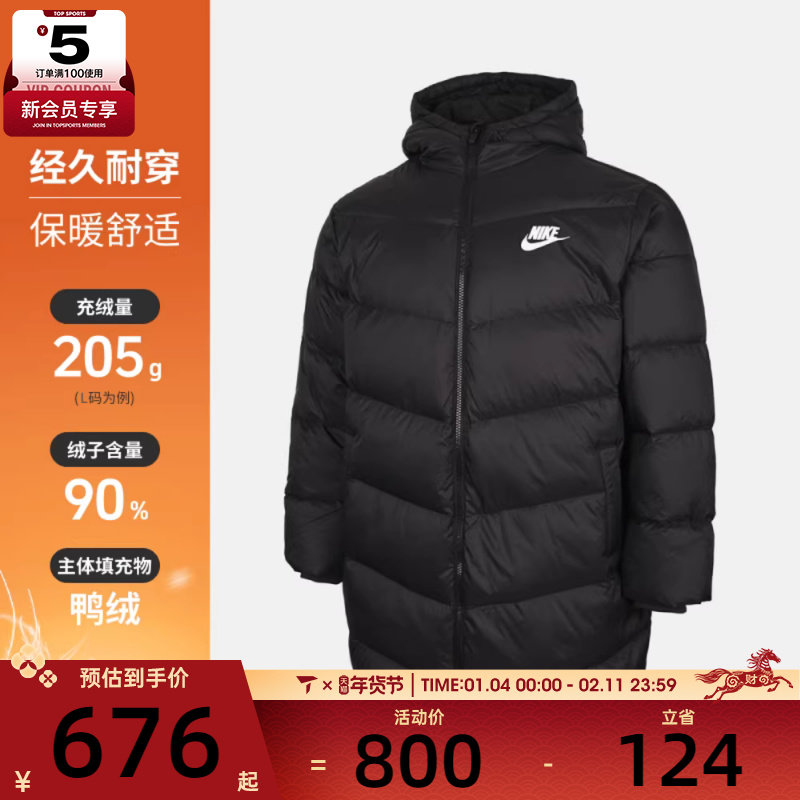 NIKE耐克大童运动休闲保暖中长款连帽羽绒服外套NY2542017GS-002,运动服/休闲服装,运动羽绒服,淘宝优惠券,粉丝福利购,淘宝优惠卷