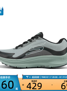 SKECHERS斯凯奇男子GO RUN运动训练跑步鞋220862-GYMT