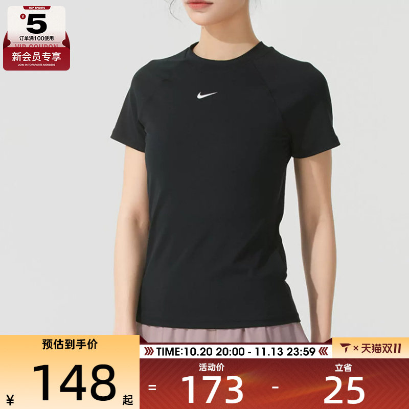 滔搏丨NIKE耐克女子Dri-FIT紧身短袖训练上衣运动T恤FV7843-010