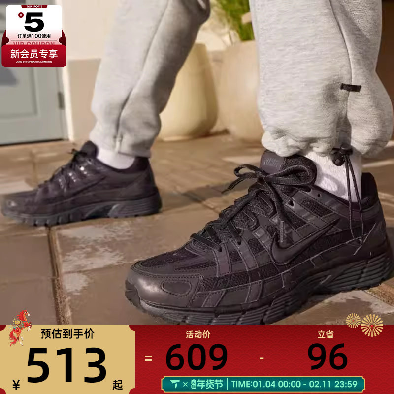 NIKE耐克男子P-6000复古跑鞋风低帮缓震运动鞋IM6332-001
