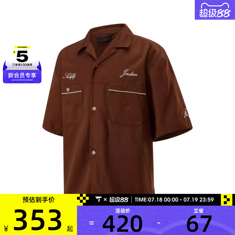 NIKE耐克男子M J SF BARISTA SHIRT运动休闲短袖衬衫HM5040-259