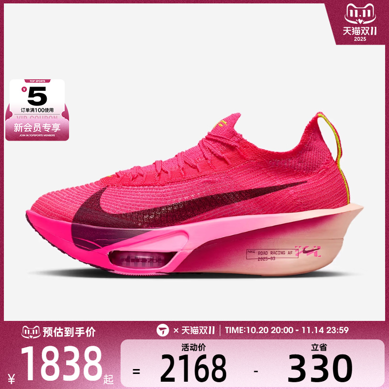NIKE耐克女子AIR ZOOMALPHAFLY NEXT%3运动跑步鞋FD8315-601