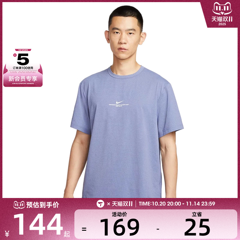 NIKE耐克男子AS M DF UV HYVERSE运动休闲短袖T恤IH8662-499