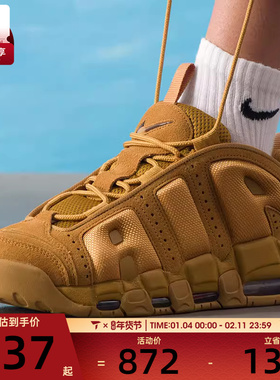 NIKE耐克男子AIR MORE UPTEMPO小麦色低帮复古篮球鞋IM6649-700