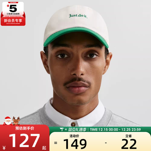 NIKE耐克男女运动休闲帽子FB5370-138