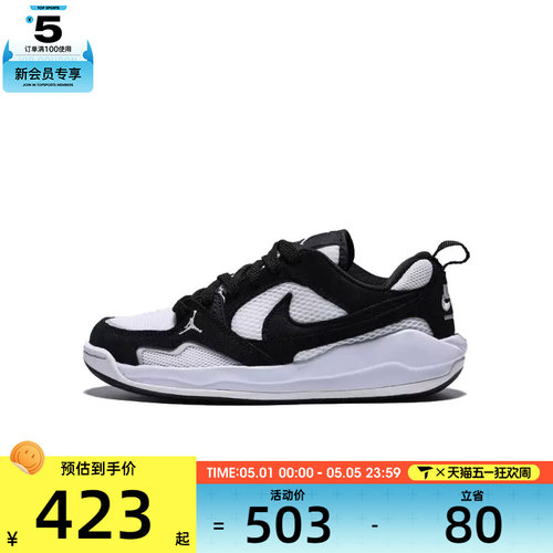 NIKE耐克大童JORDAN CMFT ERA运动训练篮球鞋HQ0506-001
