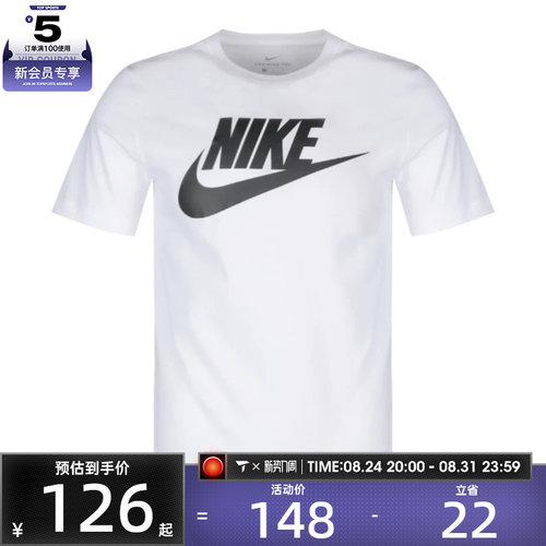 nike耐克男子圆领短袖T恤