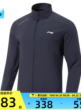 LI-NING李宁男运动健身夹克外套AFDW081-4