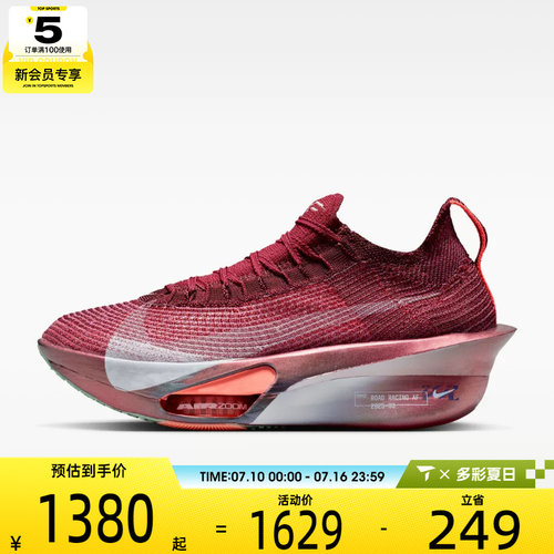 NIKE耐克女子AIR ZM ALPHAFLY NEXT% 3 SE运动跑步鞋IR2312-600