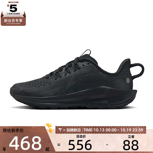 NIKE耐克中性PEGASUS TRAIL 5 (GS)儿童运动休闲鞋FV5638-001