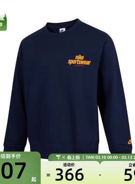 NIKE耐克男子AS M NK CLUB BB CREW NSW GFX运动卫衣HJ2174-451