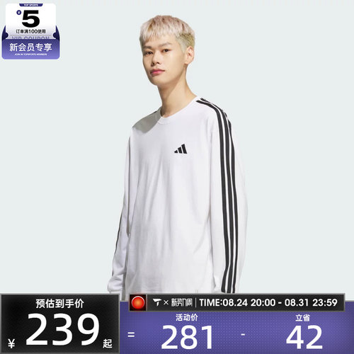 adidas阿迪达斯男子ES+ 3S L/S TEE运动休闲长袖T恤KF3731