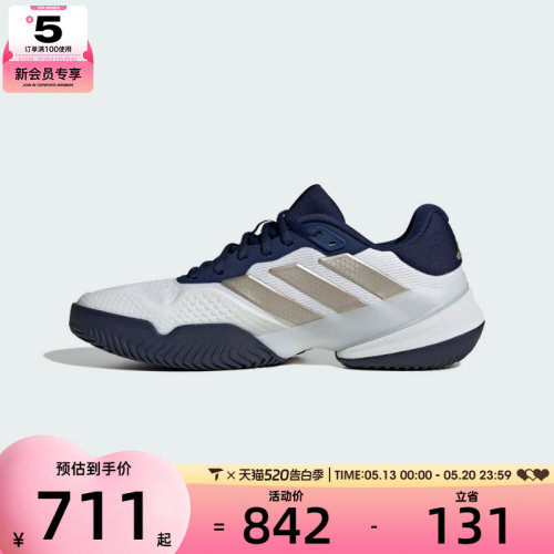 adidas阿迪达斯男子Barricade 14 M运动休闲鞋JR1743