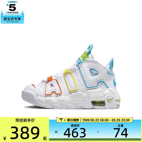 NIKE耐克小童AIR MORE UPTEMPO大AIR复古运动篮球鞋FJ4625-100