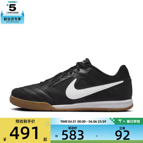 NIKE耐克男子NIKE GATO运动休闲鞋HQ6019-001