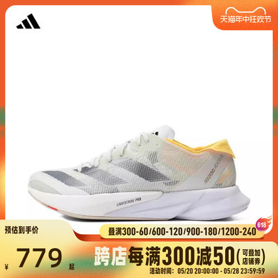 adidas阿迪达斯2024女子ADIZERO ADIOS 8 W跑步鞋IG5648