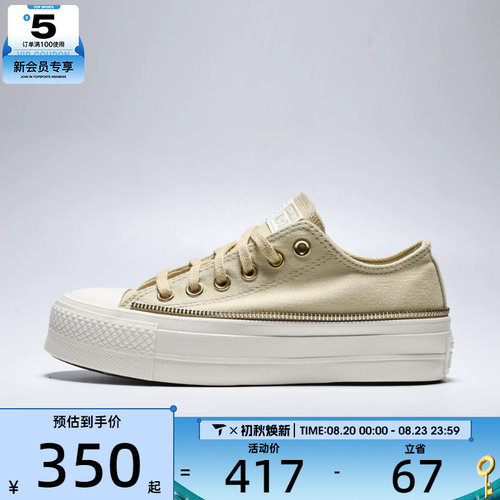 converse匡威女子Chuck Taylor SEASONAL运动休闲帆布鞋A18388C