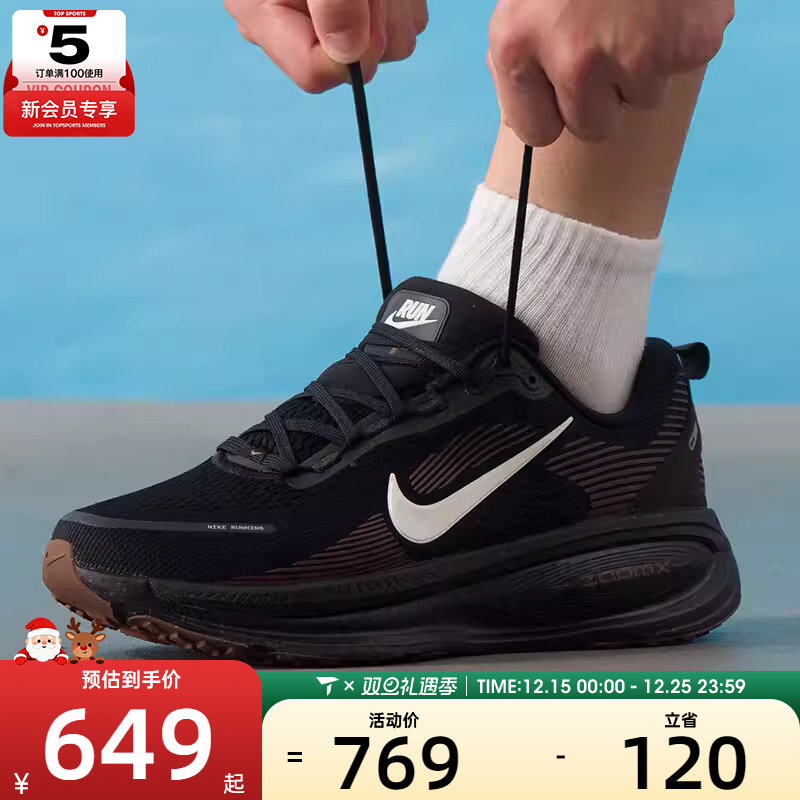 NIKE耐克男子VOMERO 18迈柔公路运动健身跑步鞋IH4454-001