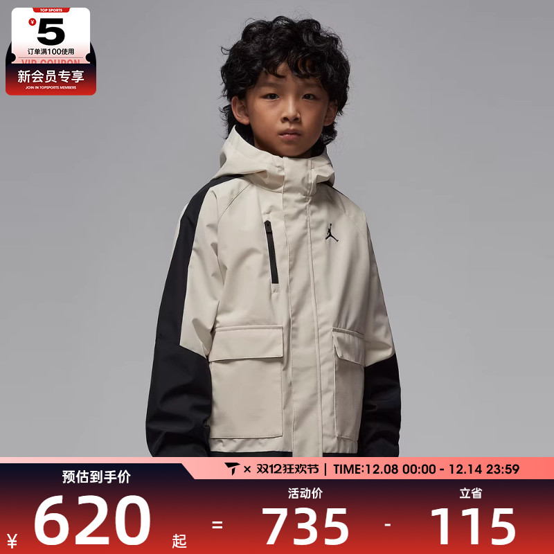 NIKE耐克大童jordan运动休闲梭织连帽夹克外套JD2542068GS-001