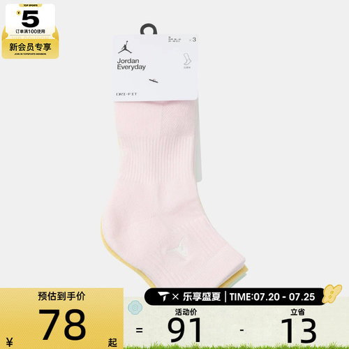 NIKE耐克男女休闲袜子DX9655-932