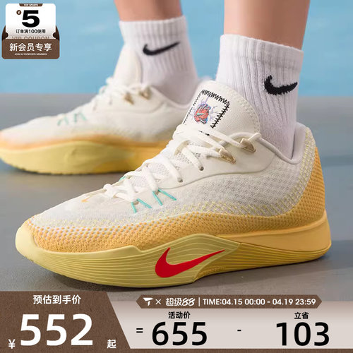 NIKE耐克男子S.T. FLARE运动缓震训练实战篮球鞋IM6681-067