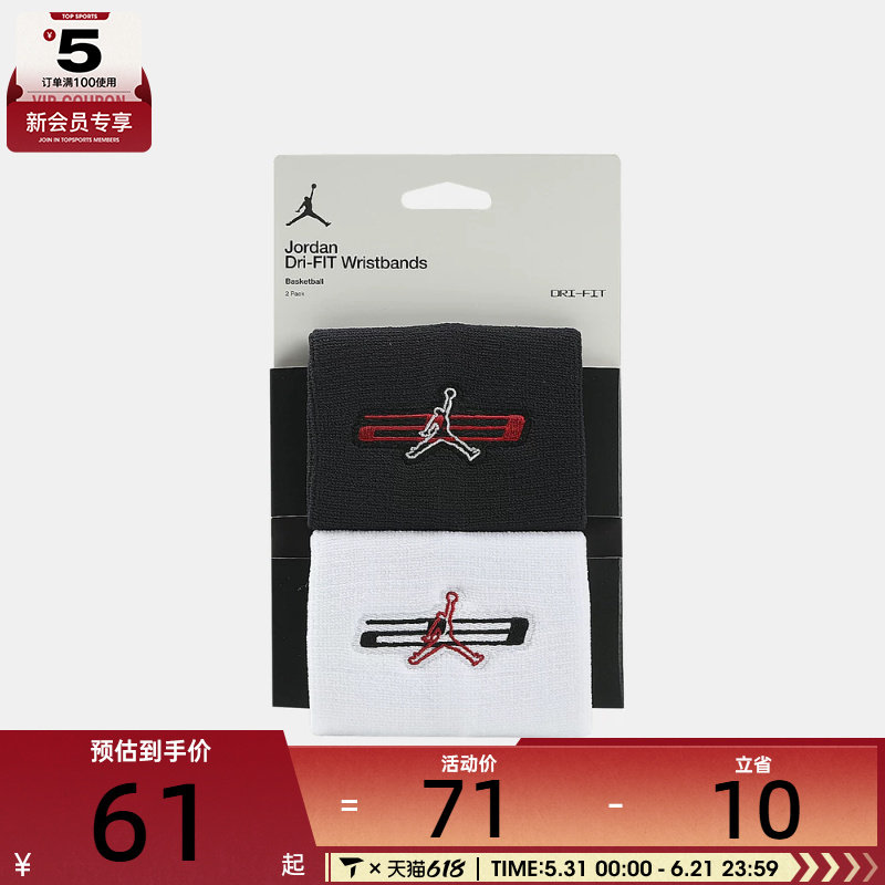 NIKE耐克男女运动护腕J1015121068OS