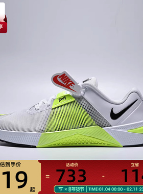 NIKE耐克男子M NIKE METCON 10运动训练跑步鞋HJ1875-101