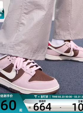 NIKE耐克女子DUNK复古运动鞋休闲鞋板鞋HM0987-200