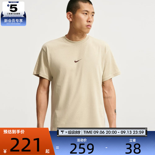 NIKE耐克男子AS TEE M90 SUMMIT COURT运动休闲短袖T恤IM5055-253