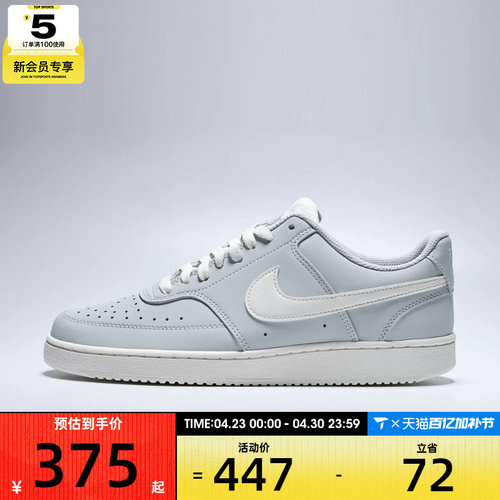 NIKE耐克男子NIKE COURT VISION运动休闲鞋II7403-001 - 封面