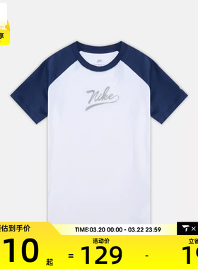 NIKE耐克儿童K NSW TEE RAGLAN SCRIPT运动休闲短袖T恤II0293-410