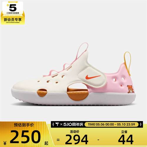 NIKE耐克小童SUNRAY PROTECT 4 BP运动休闲凉鞋IR8297-181