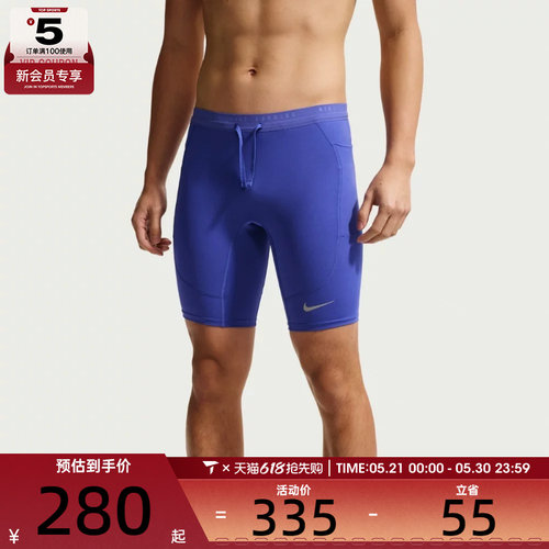 NIKE耐克男子时尚运动健身训练紧身短裤IF2041-430