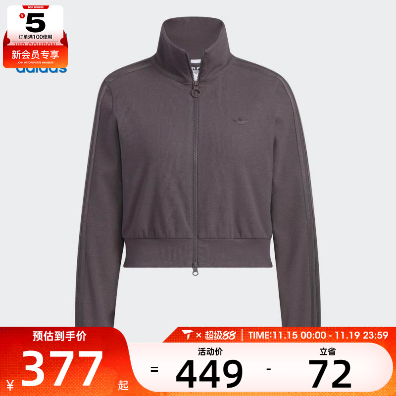 adidas阿迪达斯三叶草女子RIB CLLAR运动健身夹克外套KB5446