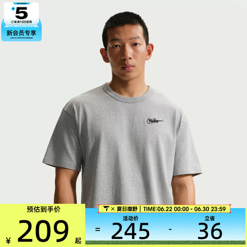 NIKE耐克男子AS M NSW PREM GFX TEE运动休闲短袖T恤IV2639-063