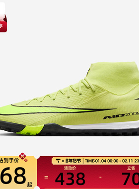 NIKE耐克男子SUPERFLY 10 ACADEMY TF运动训练足球鞋FQ8331-300