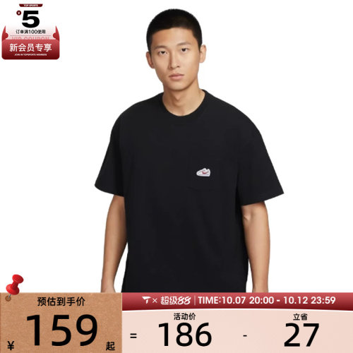 NIKE耐克男子运动休闲短袖T恤IB1383-010