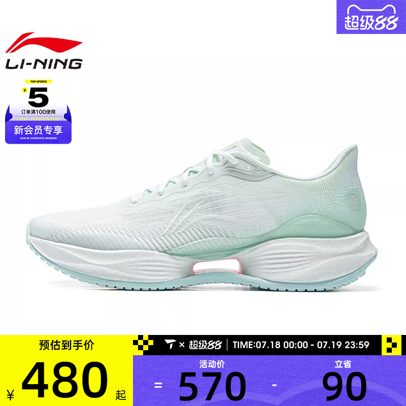 LI-NING李宁女子超轻22运动训练跑步鞋ARBV002-36