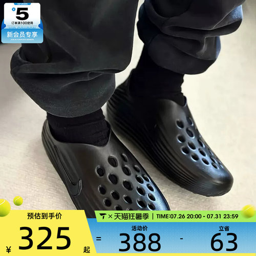 NIKE耐克男子REACTX户外时尚潮流洞洞鞋运动休闲拖鞋HV5060-001