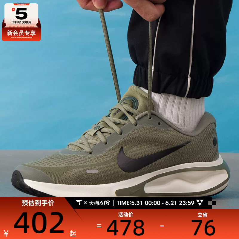 NIKE耐克男子JOURNEY RUN缓震公路运动跑步鞋FN0228-302
