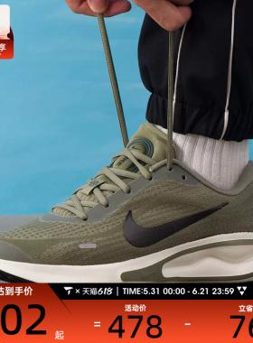 NIKE耐克男子JOURNEY RUN缓震公路运动跑步鞋FN0228-302