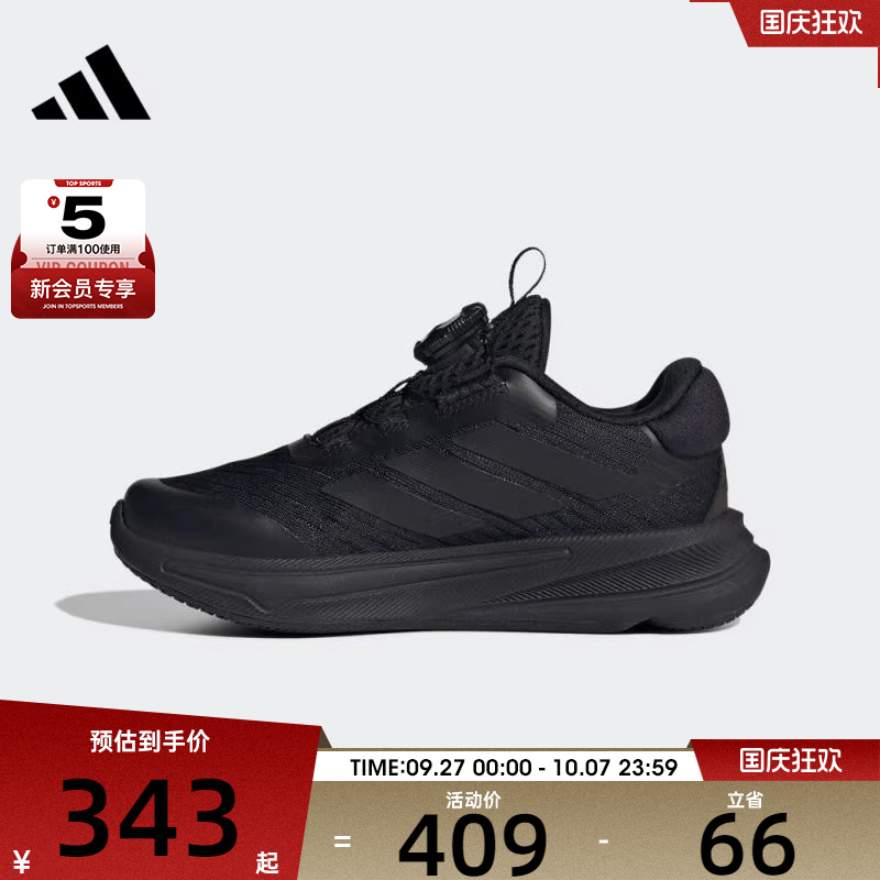 adidas阿迪达斯儿童SUPERNOVA EASE运动训练跑步鞋HP3574