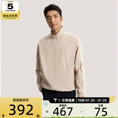 adidas阿迪达斯男子三条纹立领运动健身夹克薄外套KR2521