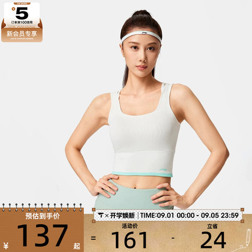 LI-NING李宁女子时尚百搭运动训练健身休闲背心AUDW018-2