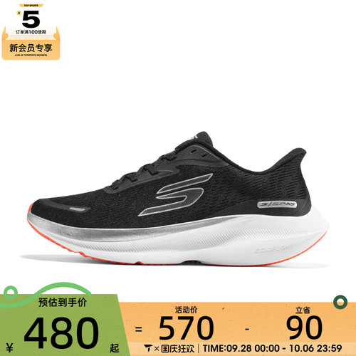 滔搏丨SKECHERS斯凯奇男子GO RUN运动训练跑步鞋246220-BLK