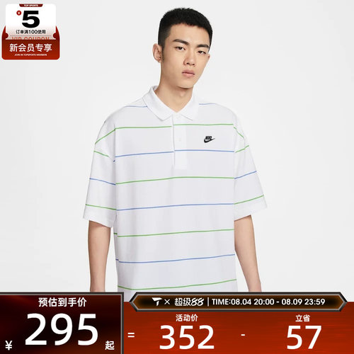 NIKE耐克男子运动休闲短袖T恤IF0737-100