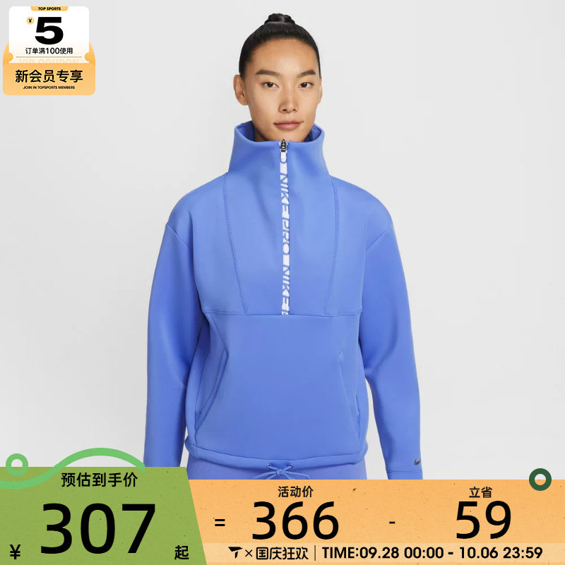 NIKE耐克女子运动训练休闲半拉链针织立领套头衫卫衣IQ3947-570