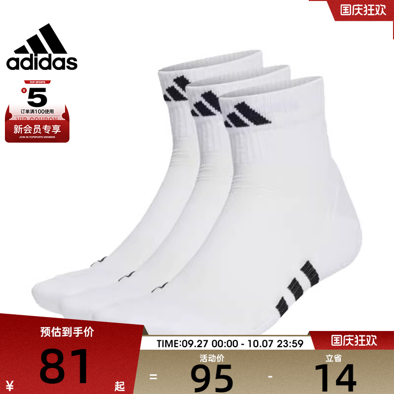 adidas阿迪达斯中性PRF CUSH MID 3P休闲袜子HT3450